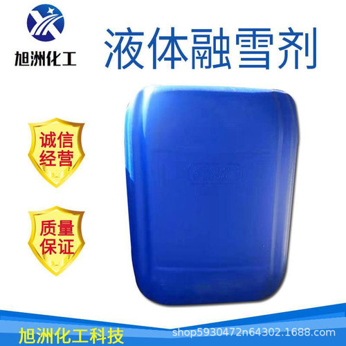 液体融雪剂生产厂家道路融冰剂环保型高速环保专用工业级无水