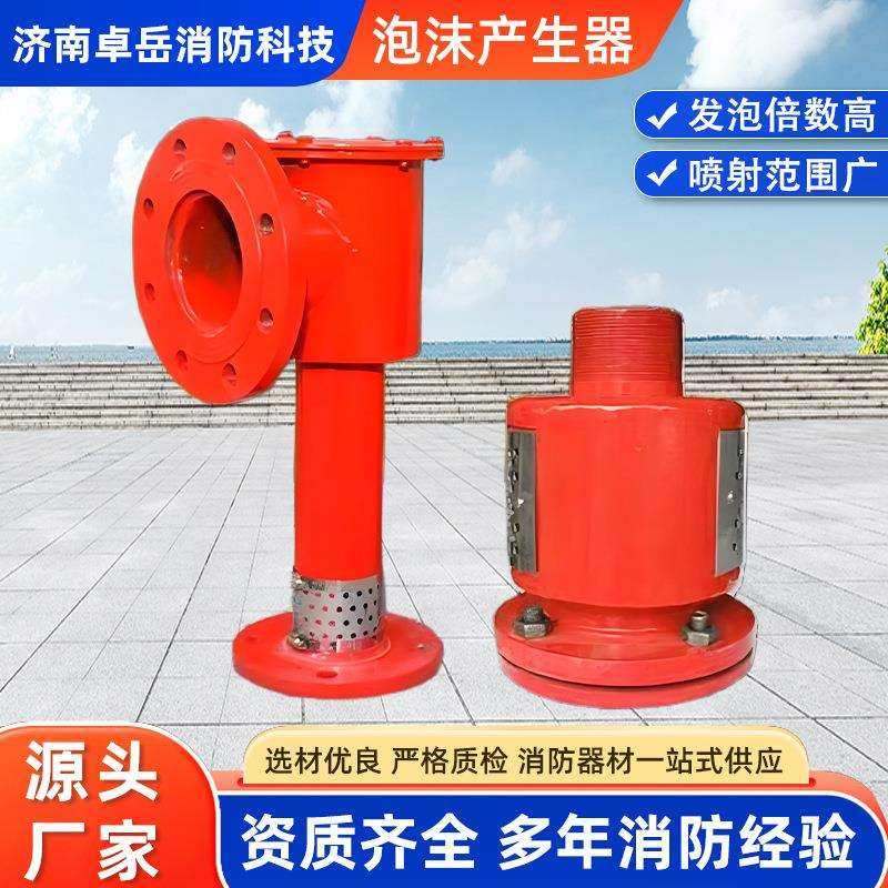 供应立式空气泡沫产生器储罐安装PCL4低倍数空气泡沫产生器