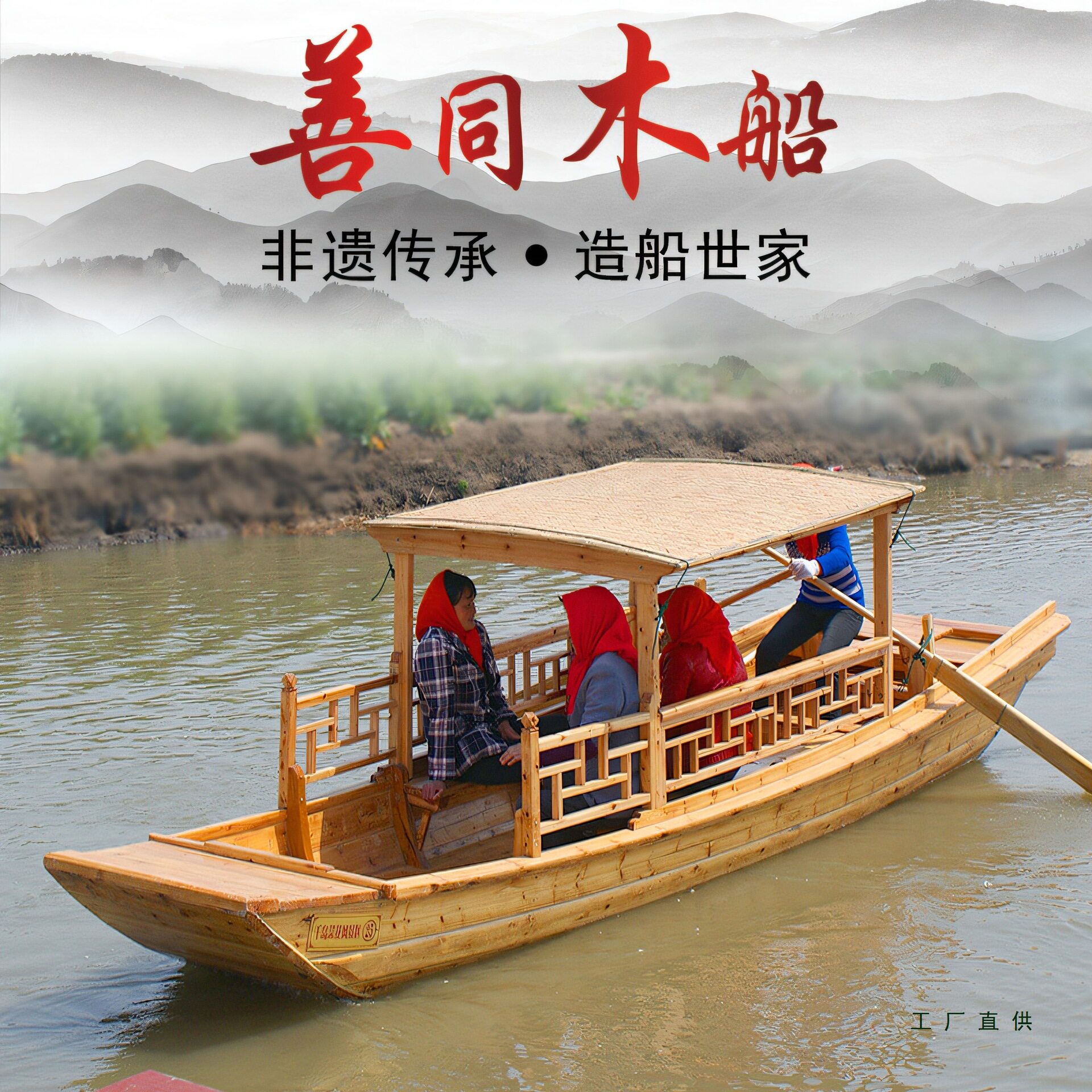 仿古实木手划电动观光乌篷船