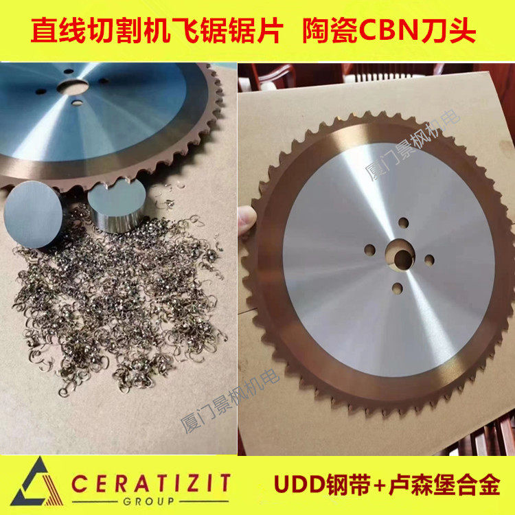 仿形锯锯片HSS高速钢锯片涂成康特在线直线铣切飞锯350*2.6*50
