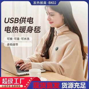 新款电热暖身毯无线加热披肩毯单人电热毯3c认证可水洗电褥子