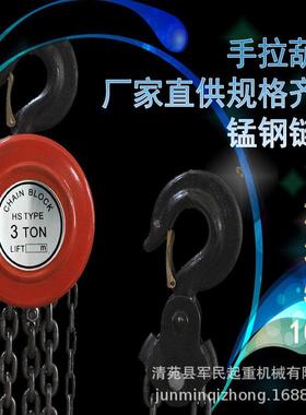 起重手拉葫芦HSZ型1吨2吨3吨5吨10吨手动葫芦倒链小吊机