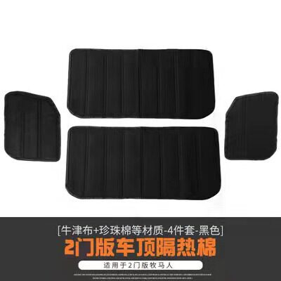 牧马人 车顶隔热棉 隔音棉 黑色18-21 JL两门版