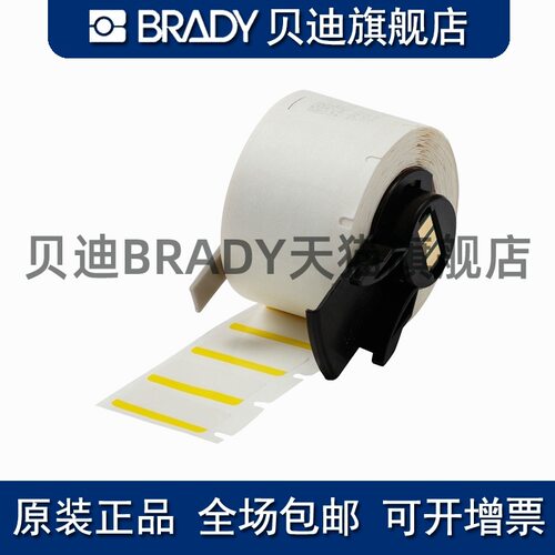贝迪打印机耗材M61系列