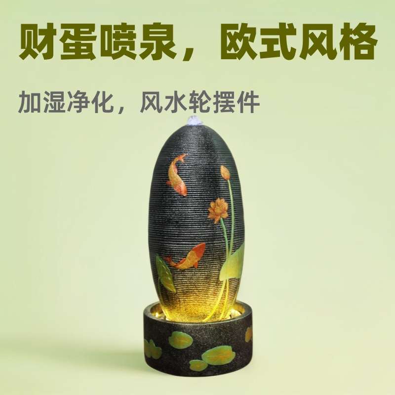 欧式流水摆件财蛋喷泉水景客厅装饰落地办公室福蛋加湿器风水轮