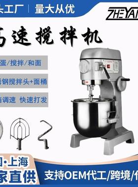 喆研麦b10b15b20b30b40b50b60b80搅拌机商用打蛋机foodprocessor