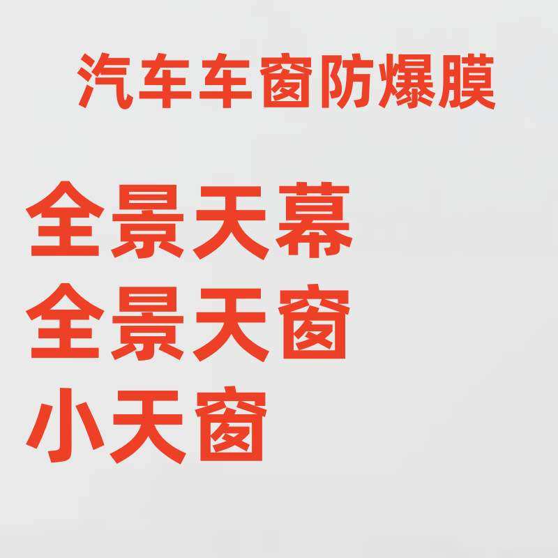 龙膜后羿70全车汽车贴膜车窗贴膜防爆隔热太阳膜包施工纳米隔热膜