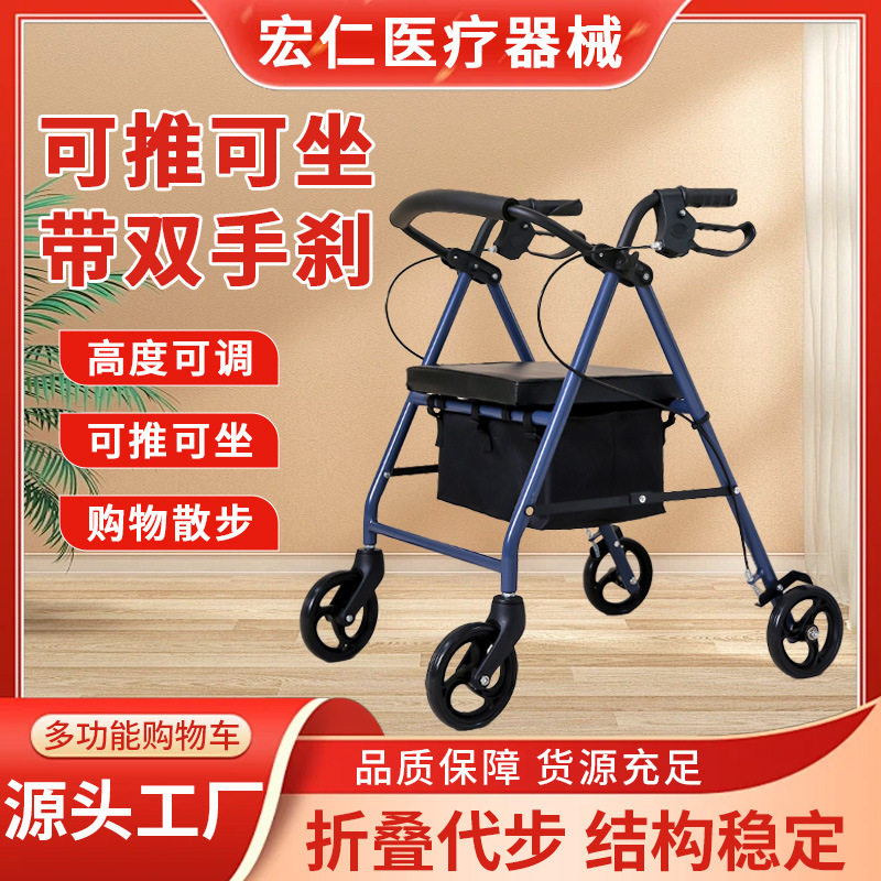 老年人购物车便携手推车外出带布兜买菜车可坐可推带手刹助行器