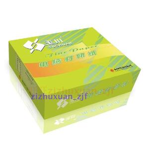 玉川电脑打印纸单联白三联四联五联六联二等份针式连打123456联