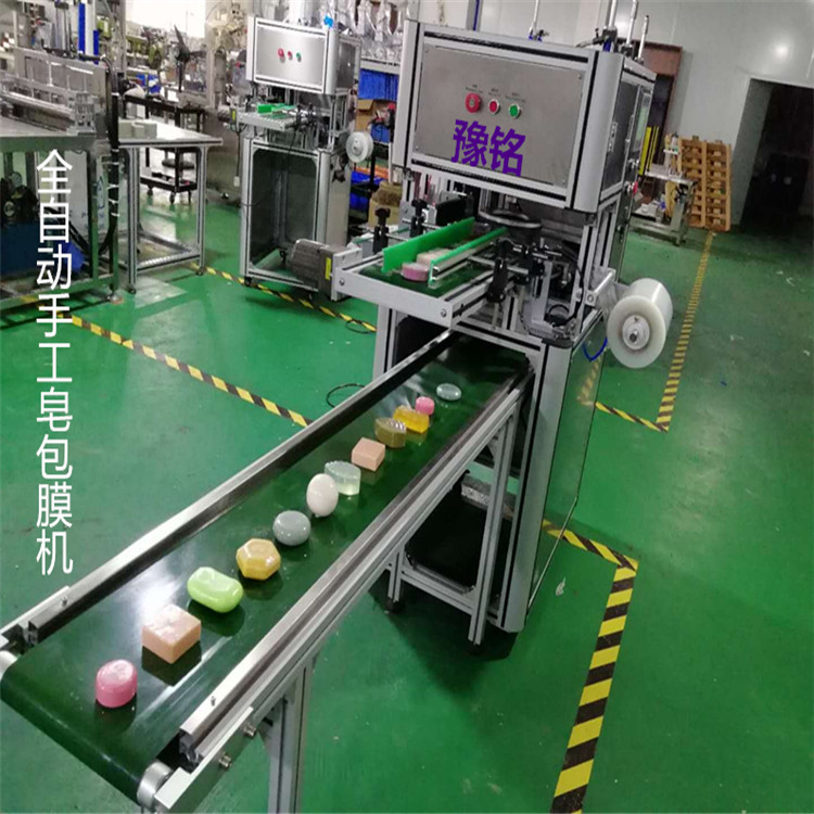 豫铭手工皂包膜机 保鲜膜手工皂包装机 香皂包膜机生产家 包皂机