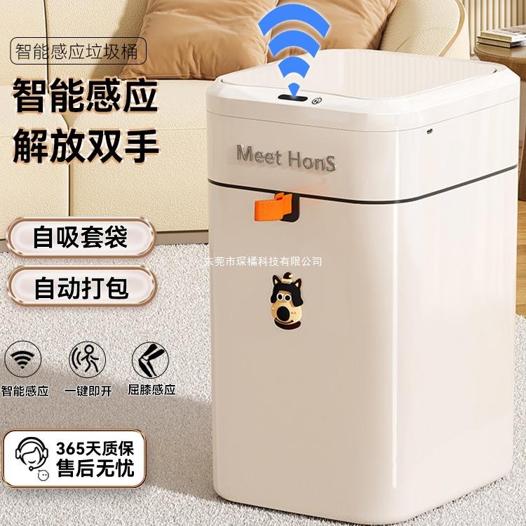 智能垃圾桶家用2025新款感应式客厅轻奢高档厕所卫生间自动吸附桶