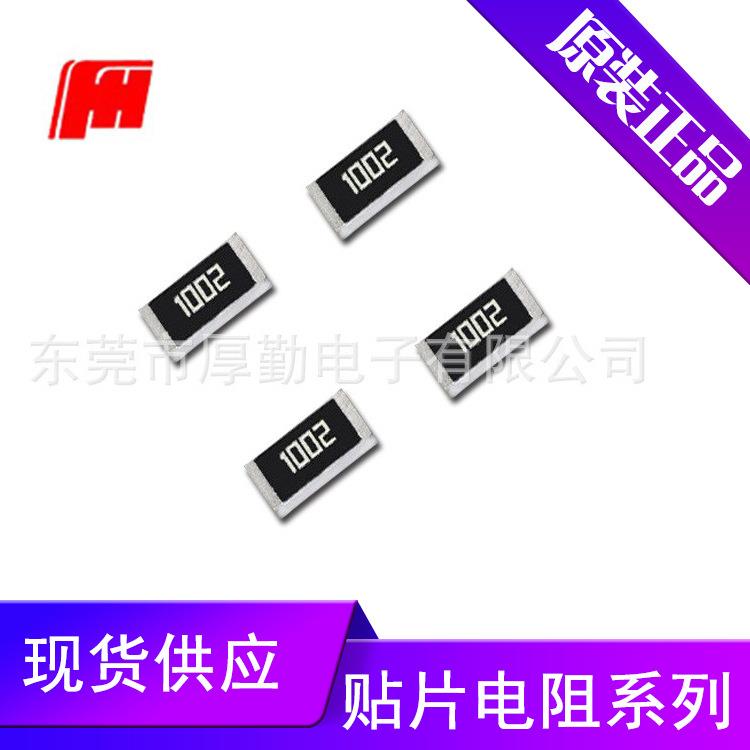 风华2512贴片电阻270R欧姆1%RS-12K2700FT电阻现货