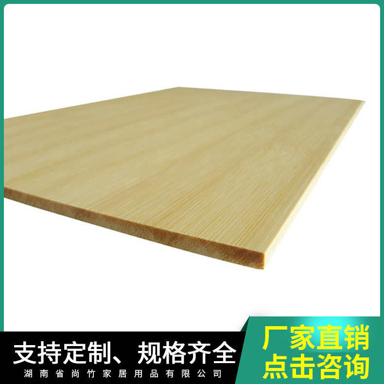 厂家直销竹家具板耐磨抗压竹板供应批发E0级环保碳化侧压开片板