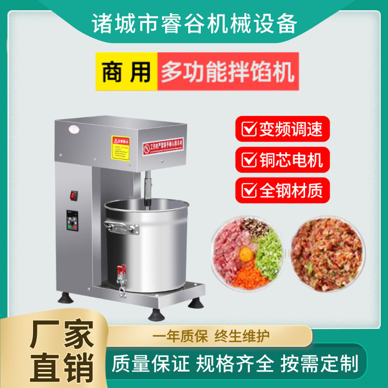 拌馅机商用鱼丸肉圆上劲机面糊瘦肉丸搅拌机包子饺子馅打馅和馅机