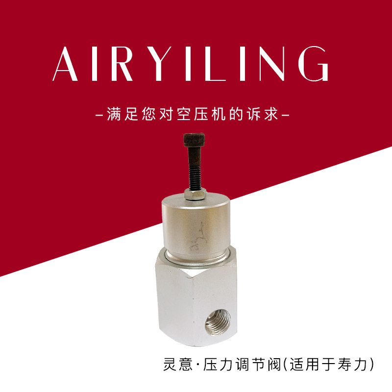 西安空压机调节器厂家批发