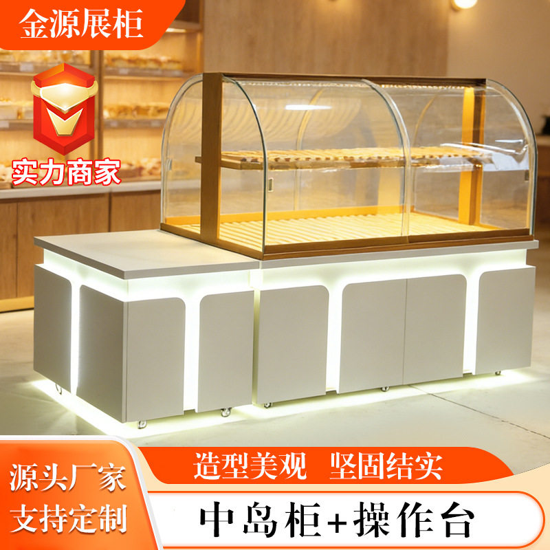 面包柜陈列盘多层中岛柜操作台货架炒货柜烘焙房中岛展柜厂家批发