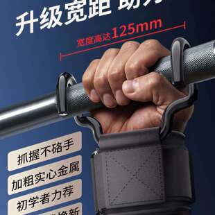 引体向上助力钩健身护腕防脱手吊单杠男款辅助器硬手套拉握力挂钩