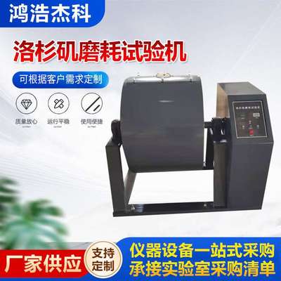 DM-II洛杉矶磨耗试验机 新标准搁板式数显磨耗试验机 实验室检测