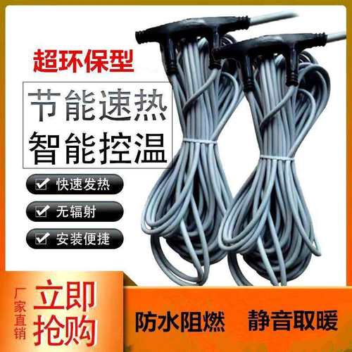 电地暖碳纤维发热线缆家用电地热石墨烯加热线取暖汗蒸烘干养殖家
