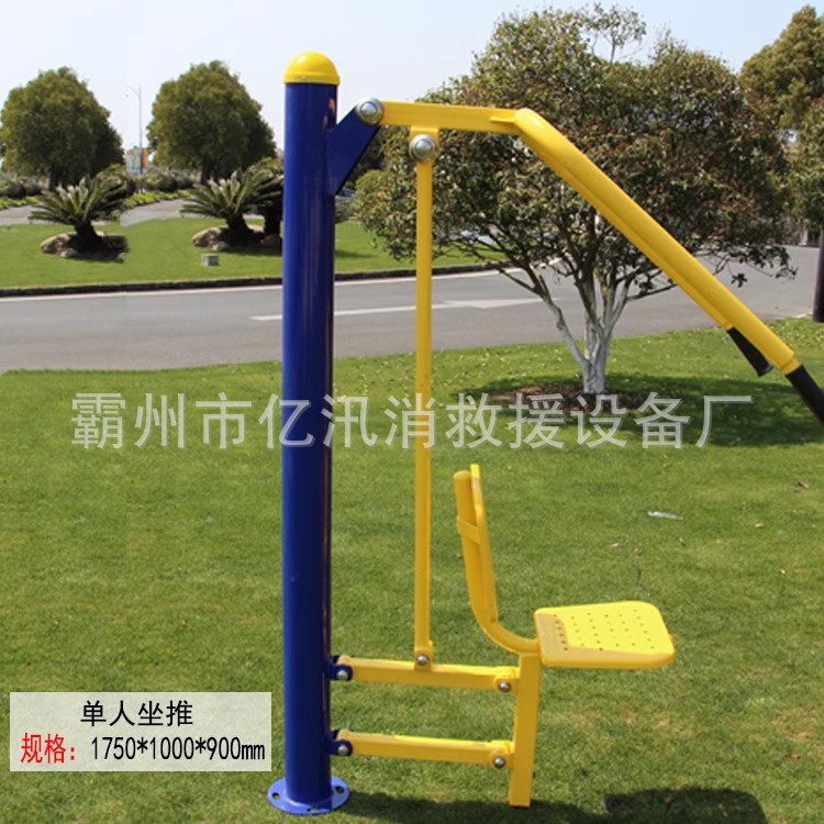 户外不锈钢单人坐推拉训练器