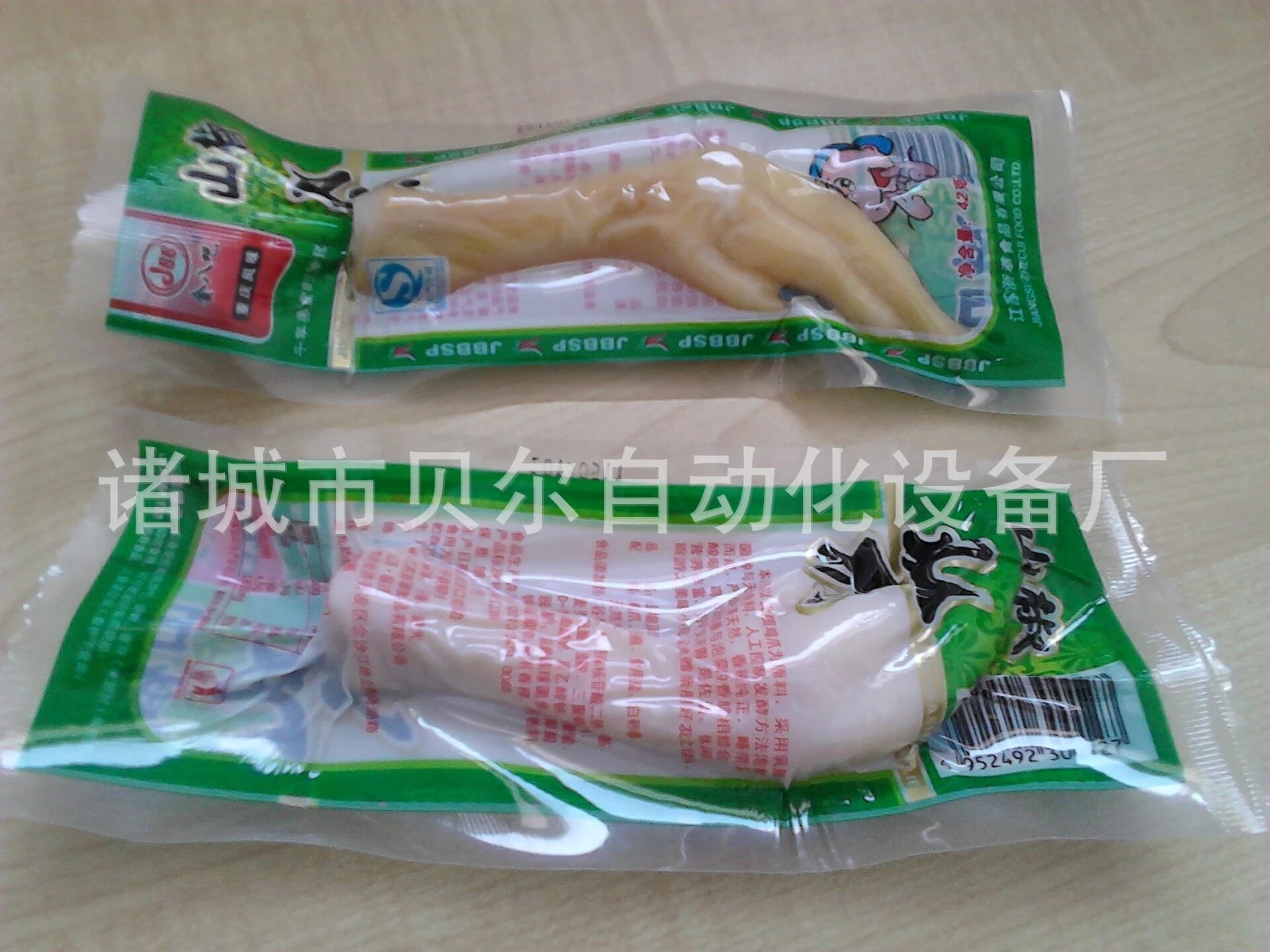 520型自动抽真空包装机,连续抽真空包装机设备,冷面包装机