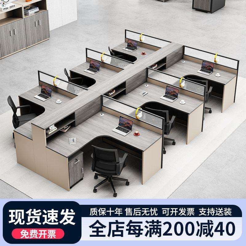 办公桌椅组合职员工位简约现代6/4四人卡座L型屏风隔断财务办公室