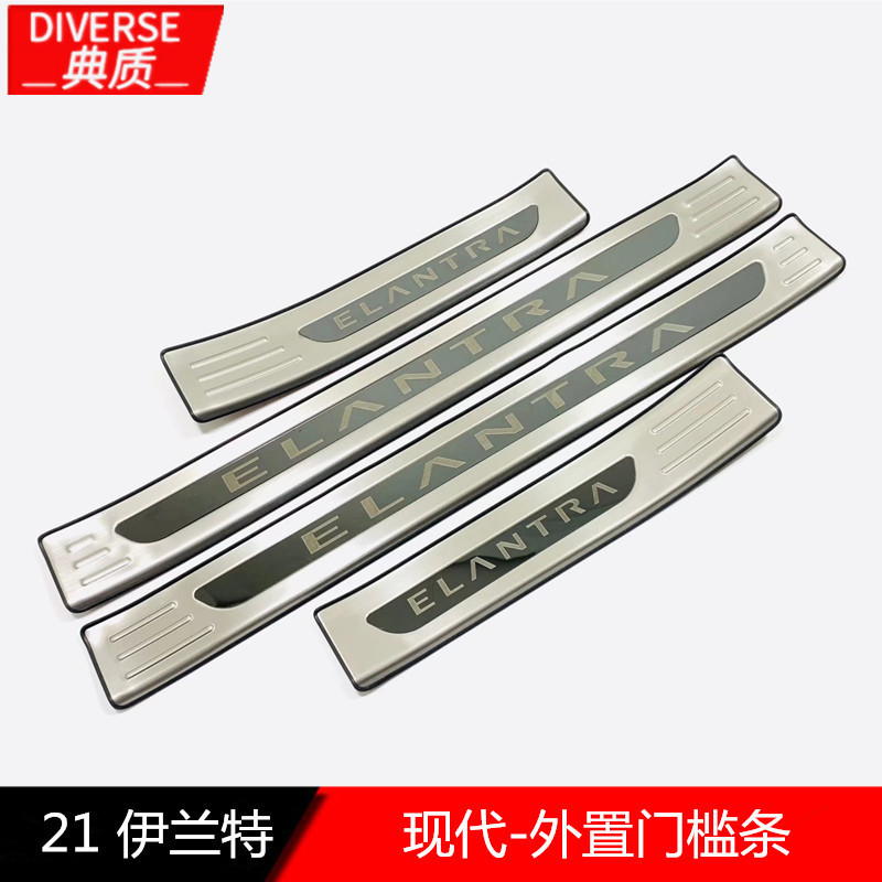 21款伊兰特外置门槛条装饰贴片