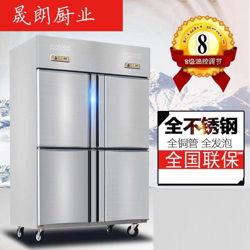 晟朗四门冰箱商用双温冷藏冷冻立式厨房保鲜冷柜四开门冰柜大容量