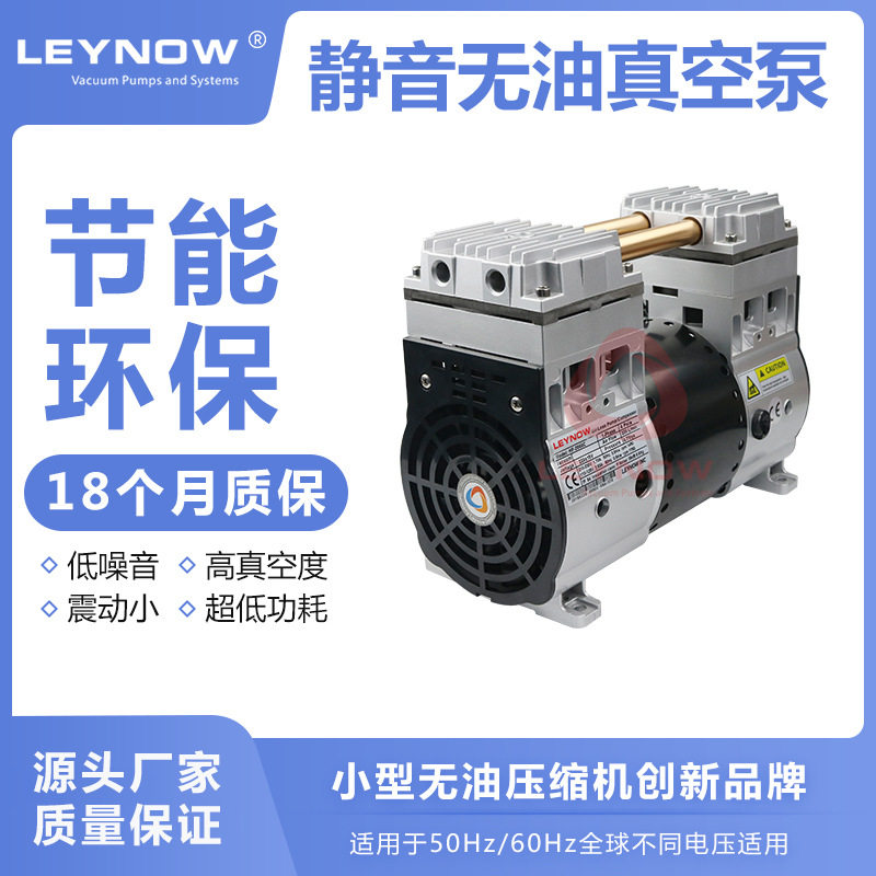 HP-2400V无油真空泵微型活塞小型静音泵负压泵大流量低噪音抽气泵