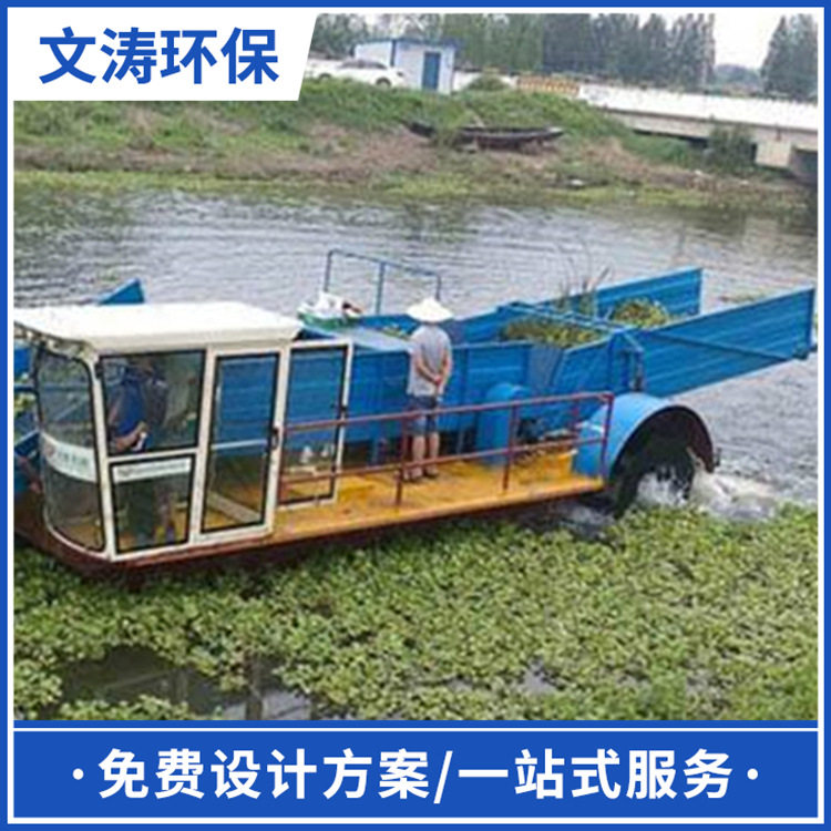 大型湖泊水草割草船水上垃圾漂浮物打捞船池塘莲花清理收集机设备