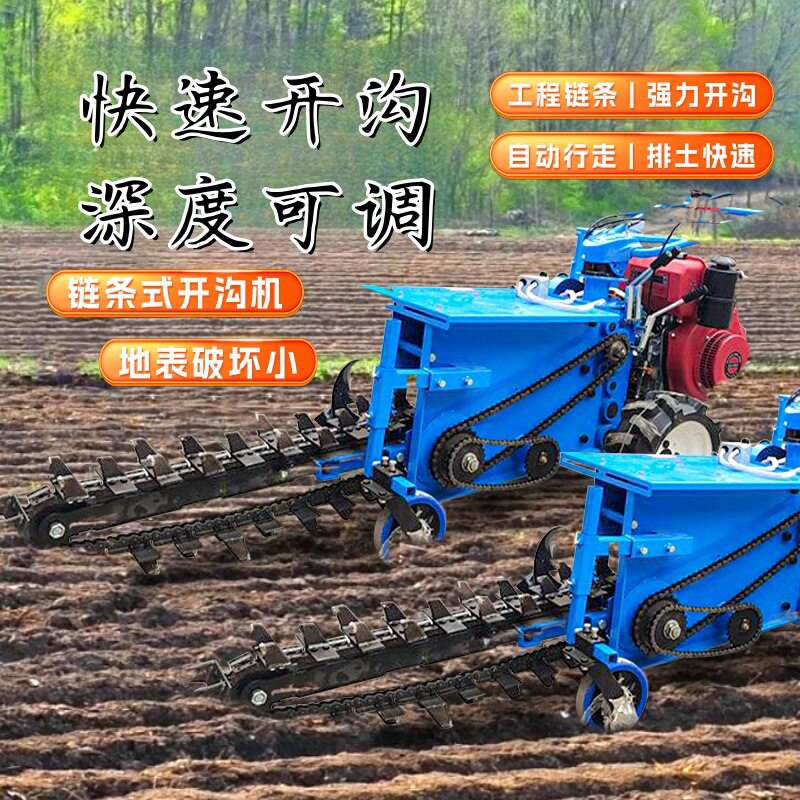 小型链条开沟机 自走式手扶便携式柴油挖坑机 电线水管挖槽机