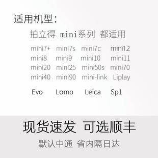 12胶卷迷你三寸通用 现货拍立得相纸白边100张mini7