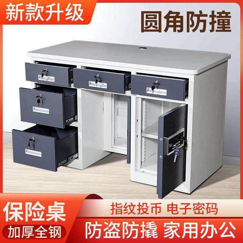 防盗保险桌指纹密码办公桌一体带投币收银财务电脑保险箱密码锁