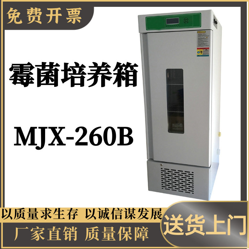 霉菌培养箱大屏液晶程序控多组