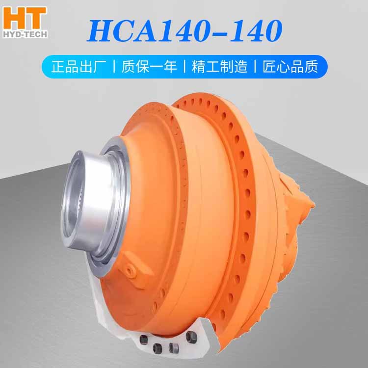 怀特 CA140-140 可靠性好维修方便液压马达赫格隆马达
