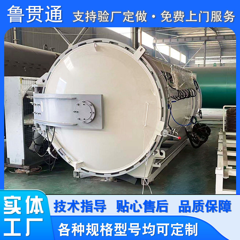 碳纤维高温热压罐船舶制品成型
