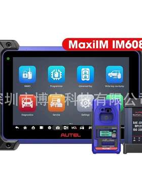 道通Autel MaxiIM IM608 Pro Ⅱ钥匙编程钥匙匹配IM608 ProⅡ