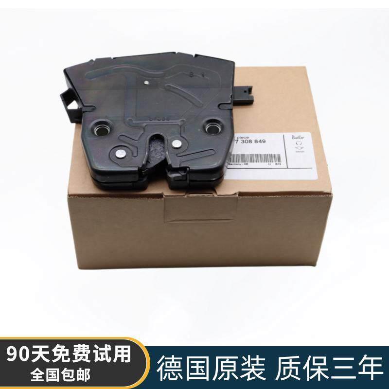 适用马X5E70后备箱锁块X5尾门锁块X5尾门锁机尾箱盖锁块原装