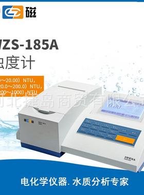 上海雷磁WZS-185A型浊度计