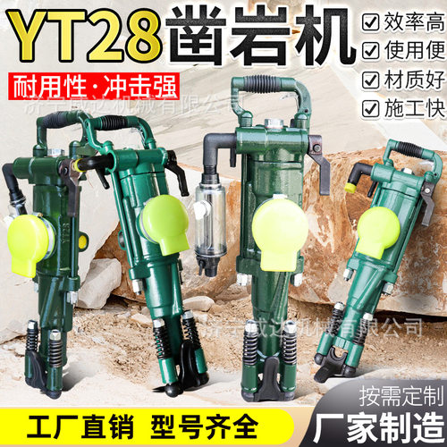yt28气腿式凿岩机矿山钻孔隧道打炮眼手持式yt24气动风钻凿岩机