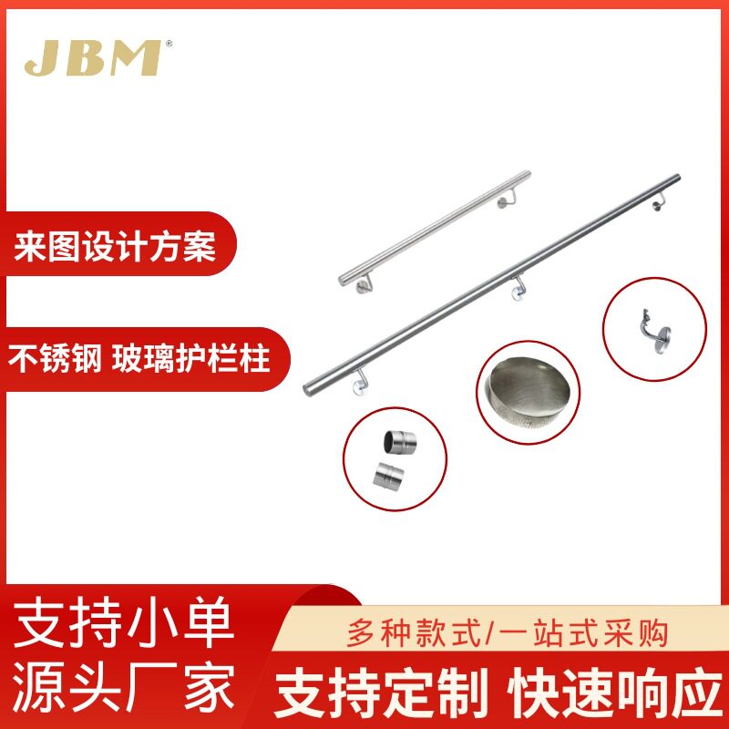 SUS304圆管扶手面管配件套装42/51mm外贸支持不锈钢接墙扶手配件