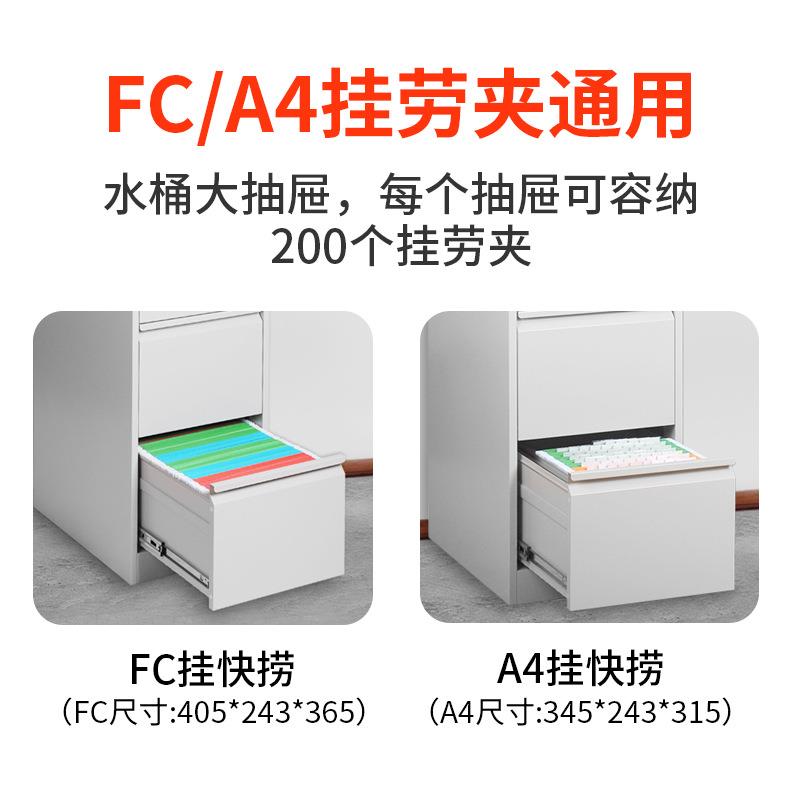 办公A4卡箱二三四斗快劳柜FC挂捞文件柜带锁铁皮抽屉式业主档案柜