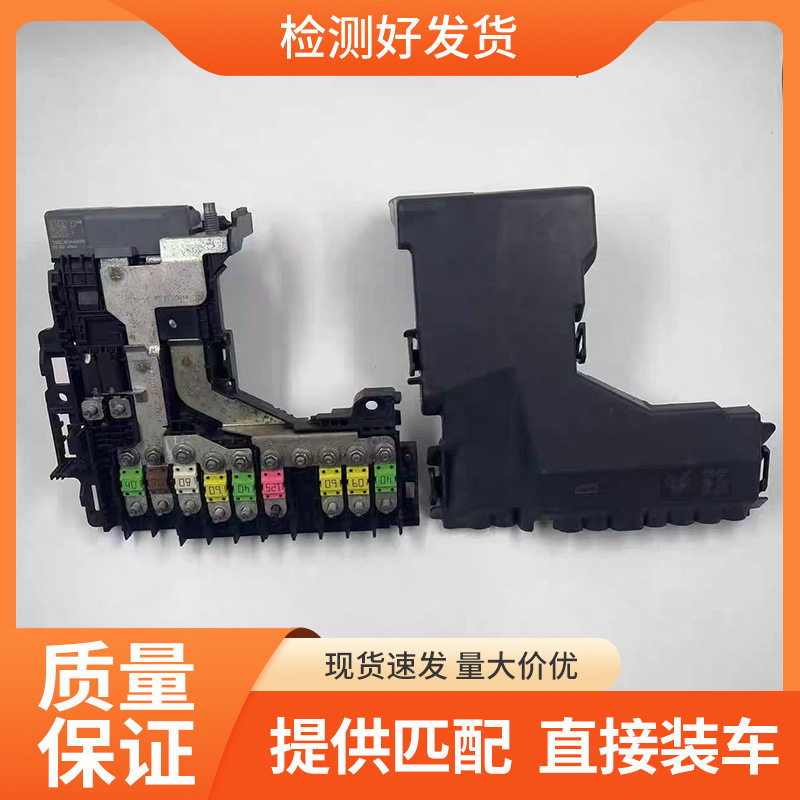 标致508/C4L/DS电瓶管理器
