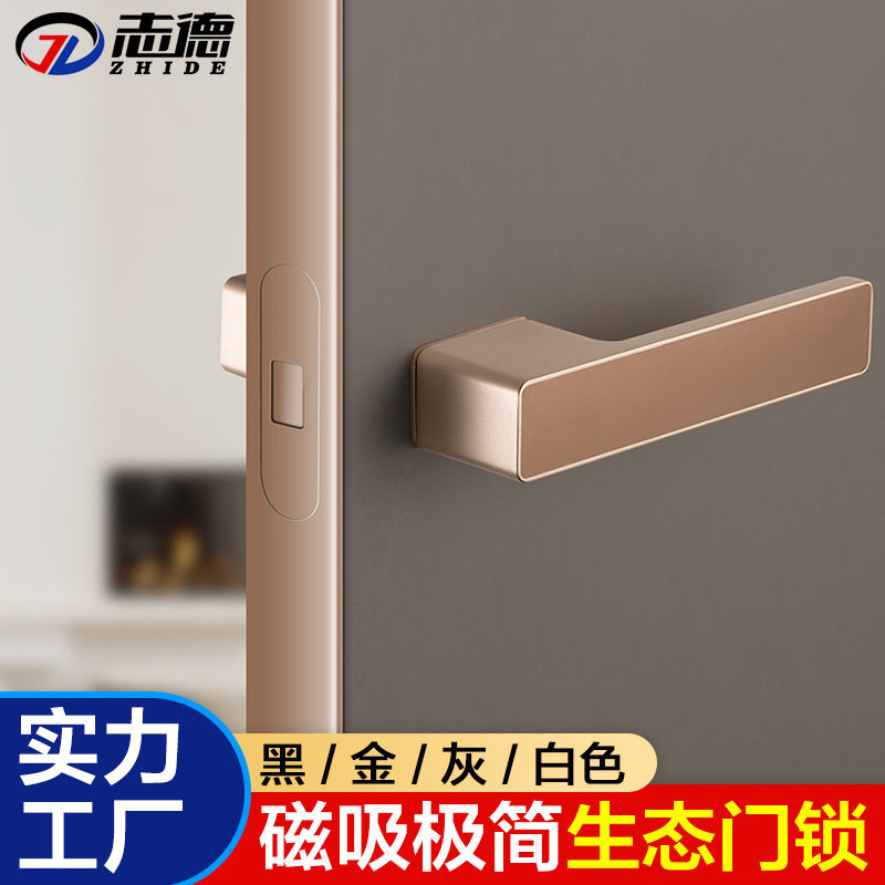 极简磁吸门锁卧室静音方形把手锁铝合金现代简约生态木门锁具套装