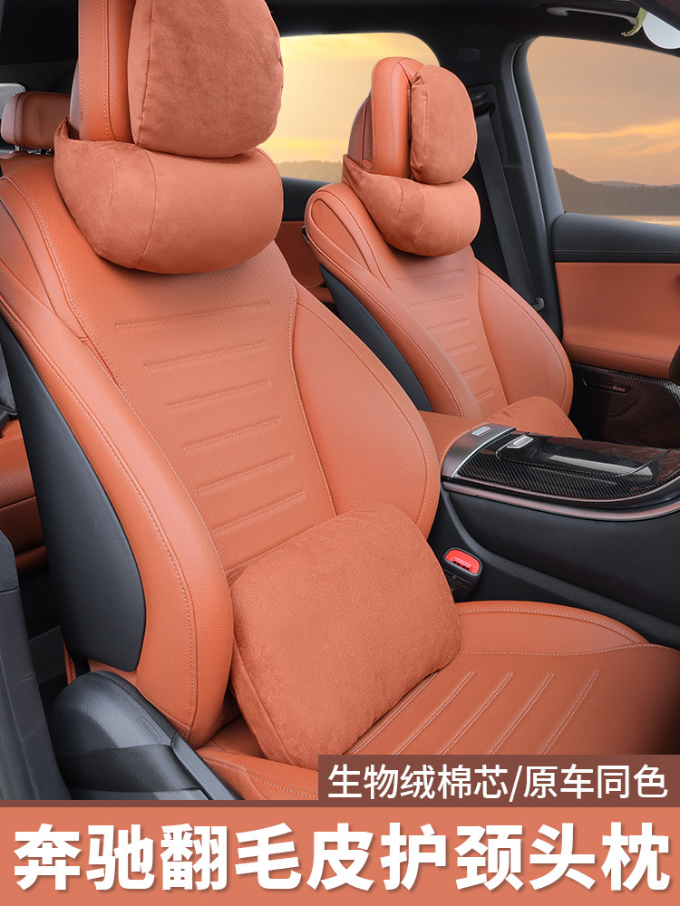奔驰头枕护颈枕新C级S级E级GLC300L/C260/E300汽车内用品座椅腰靠