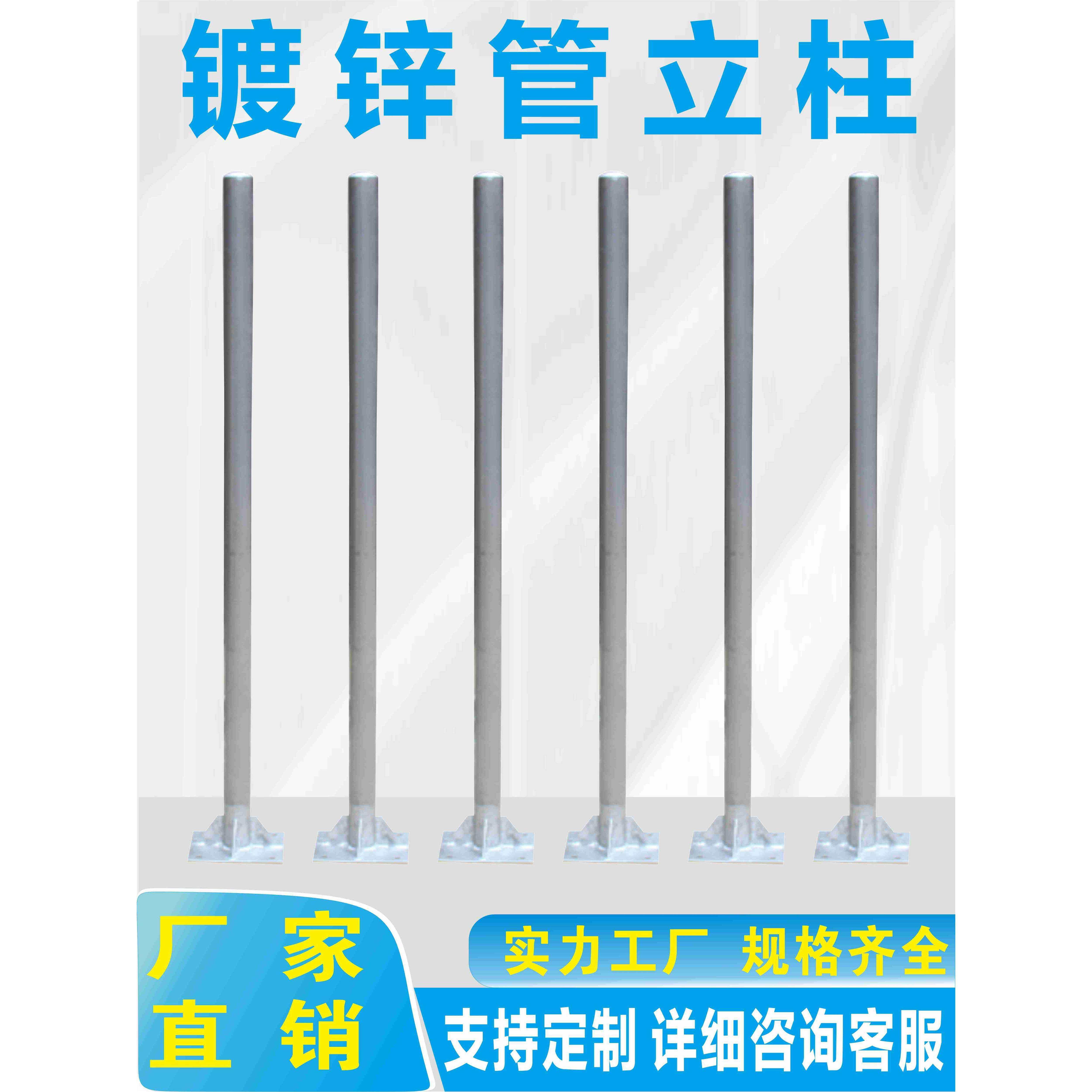 镀锌钢管埋地立柱交通标志牌安装标杆广告牌广角镜立杆法兰铁柱子