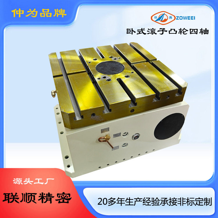 CD500油压卧式数控分度盘源头厂家NC四轴转台大小规格齐承重力