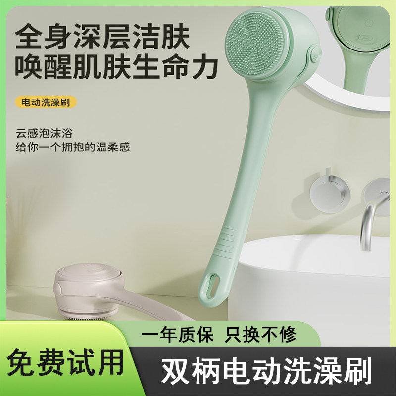 电动洗澡沐浴刷双柄搓澡器搓后背机懒人搓澡神器刷身体自动搓泥机