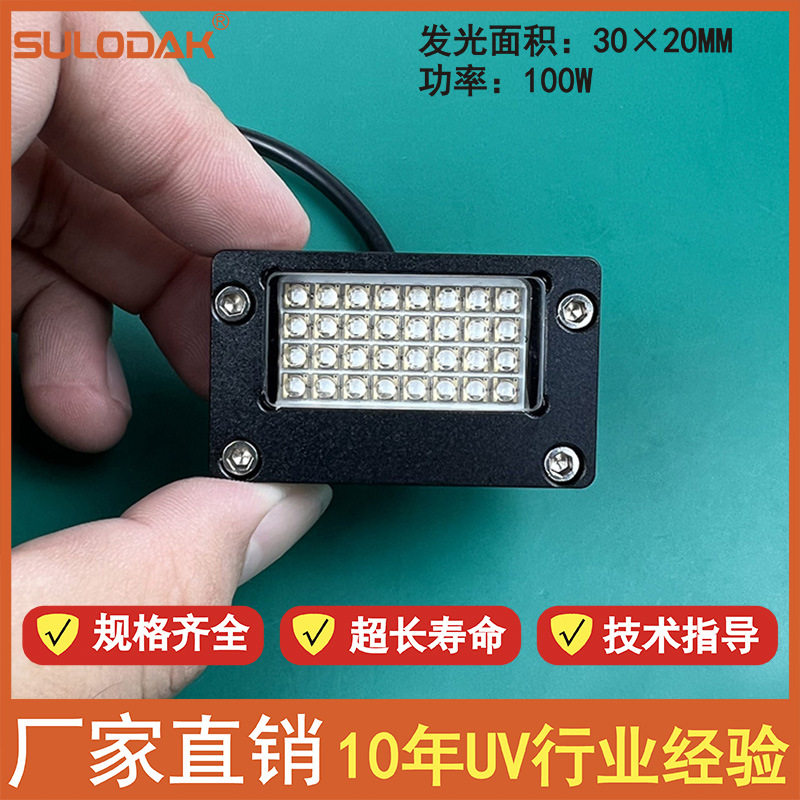 A3A4打印机UVLED固化灯Tx800XP600单喷头UV固化灯