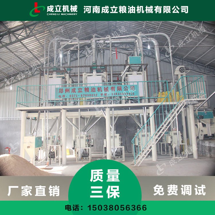 河南成立小麦加工机械小型自动小麦加工设备小型面粉磨粉机